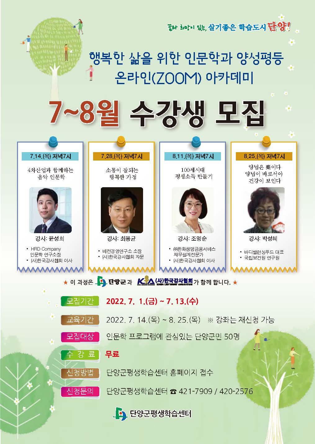 2022-7¿ù Àι®ÇÐÀü´Ü